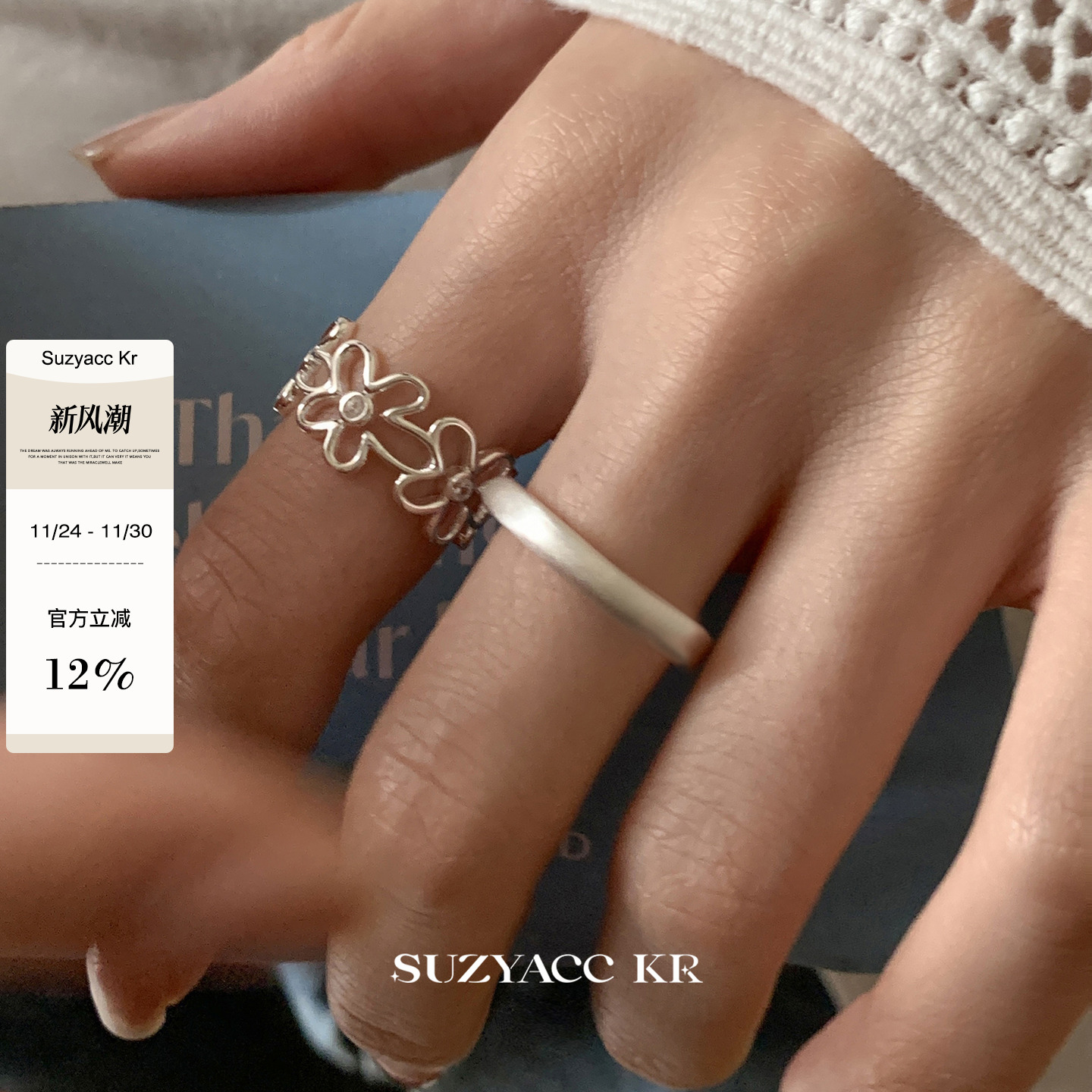 suzyacc kr纯银花朵食指戒女小众设计百搭高级感食指戒可调节指环