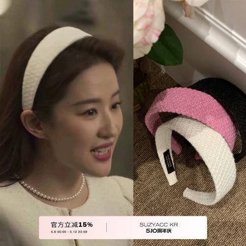 suzyacc kr刘亦菲林允同款发箍女2026新款法式温柔气质简约头箍