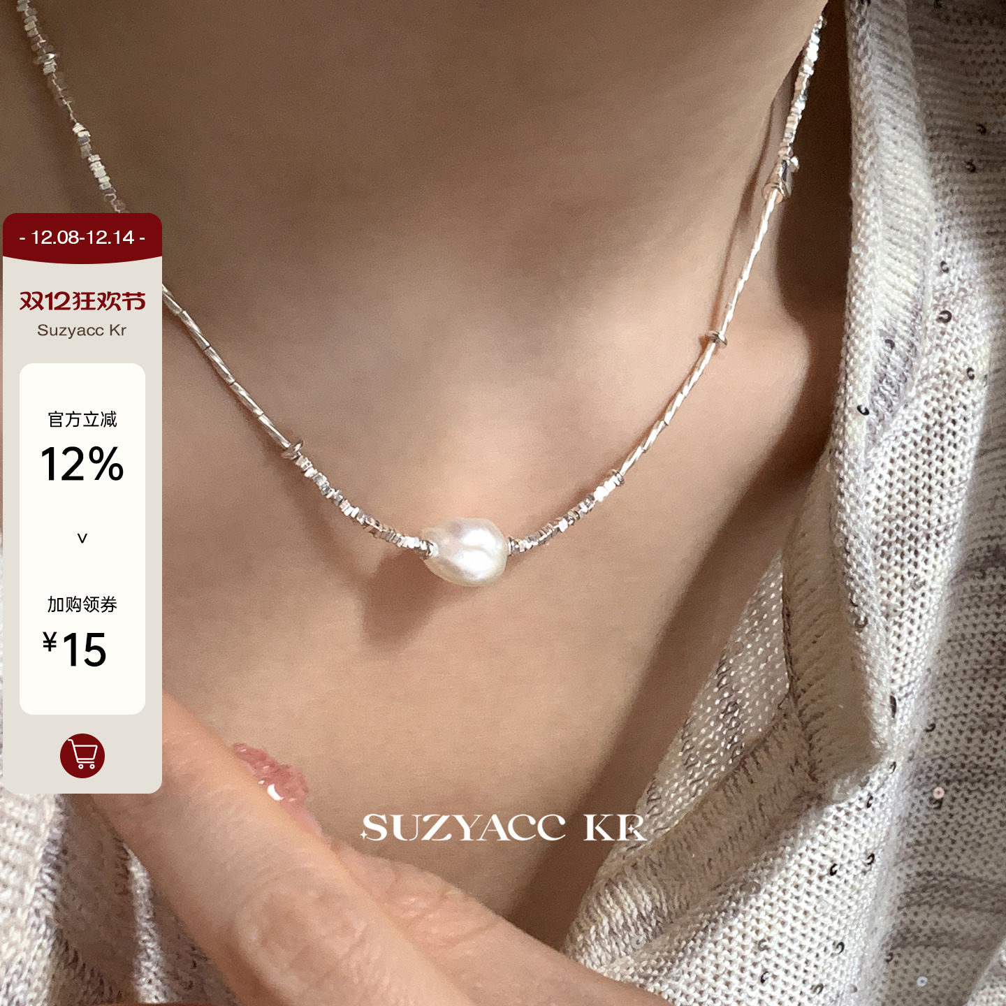 suzyacc kr纯银巴洛克淡水珍珠碎银项链轻奢复古高级锁骨链颈链