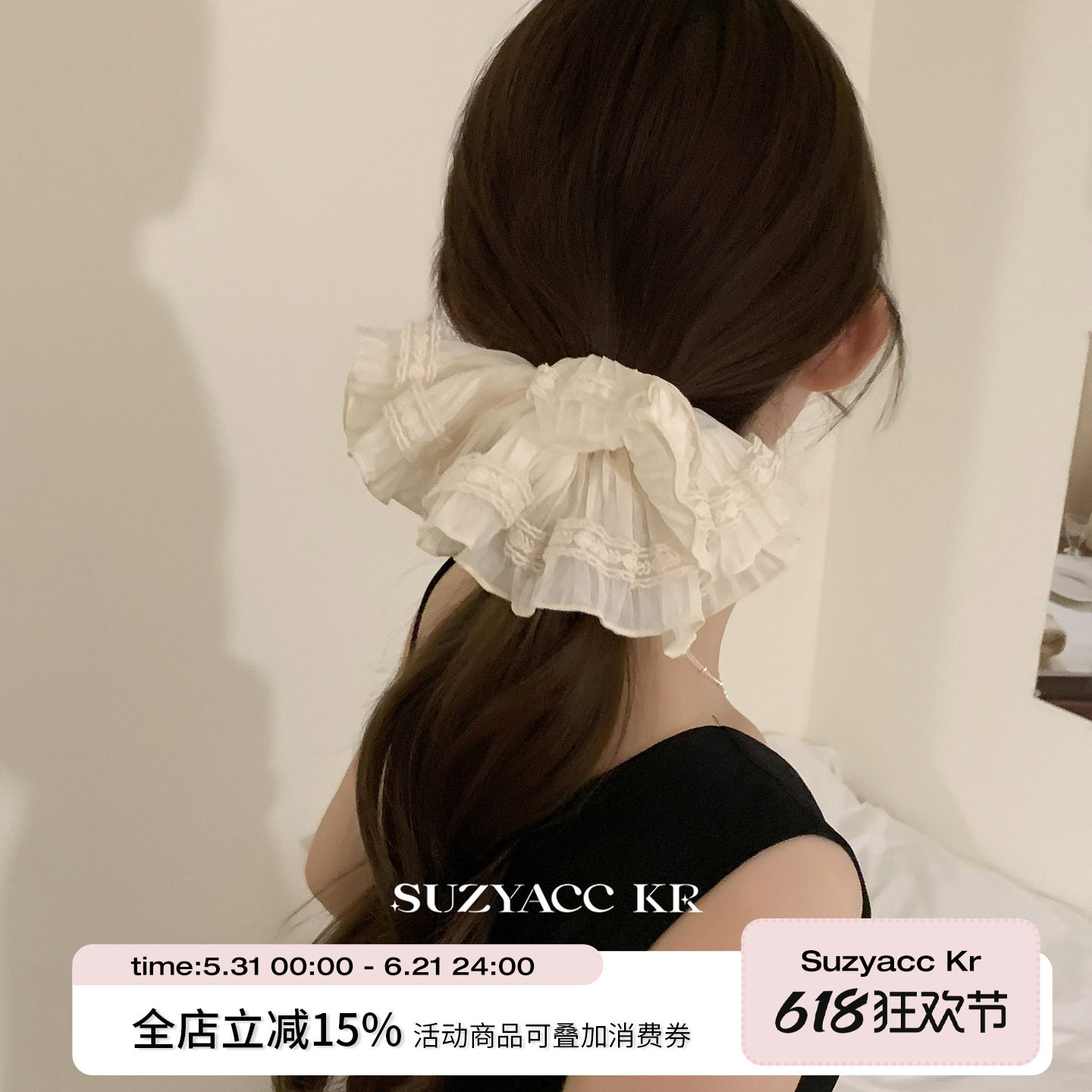 suzyacc kr法式温柔蕾丝花边褶皱发圈早春小众百搭高级低马尾皮筋