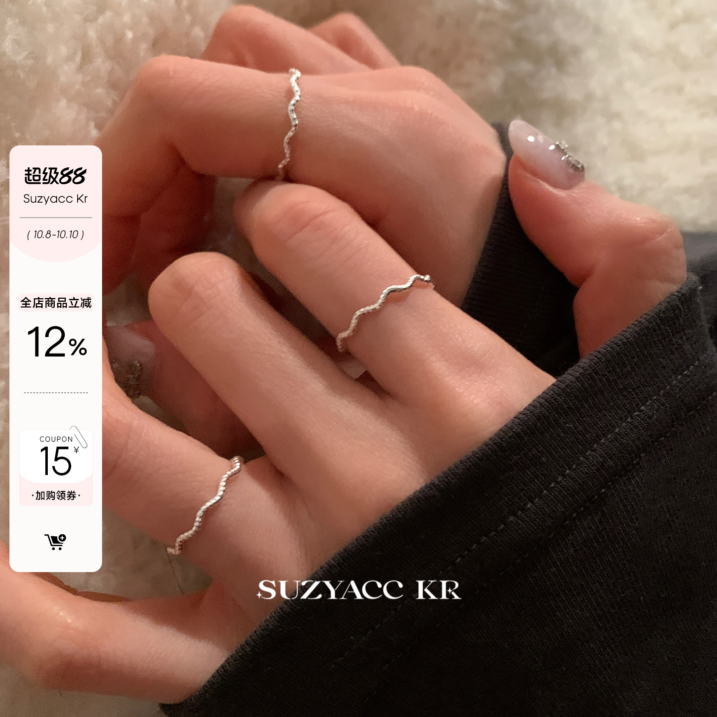 suzyacc kr简约小众纯银波浪细闪纹理素圈戒指叠戴气质百搭食指戒