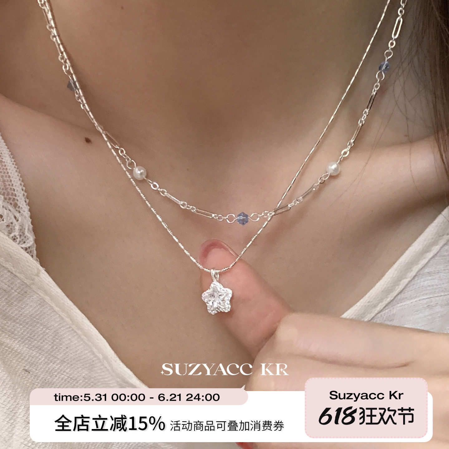 suzyacc kr合成锆石星星吊坠双层串珠项链温柔气质小众高级锁骨链