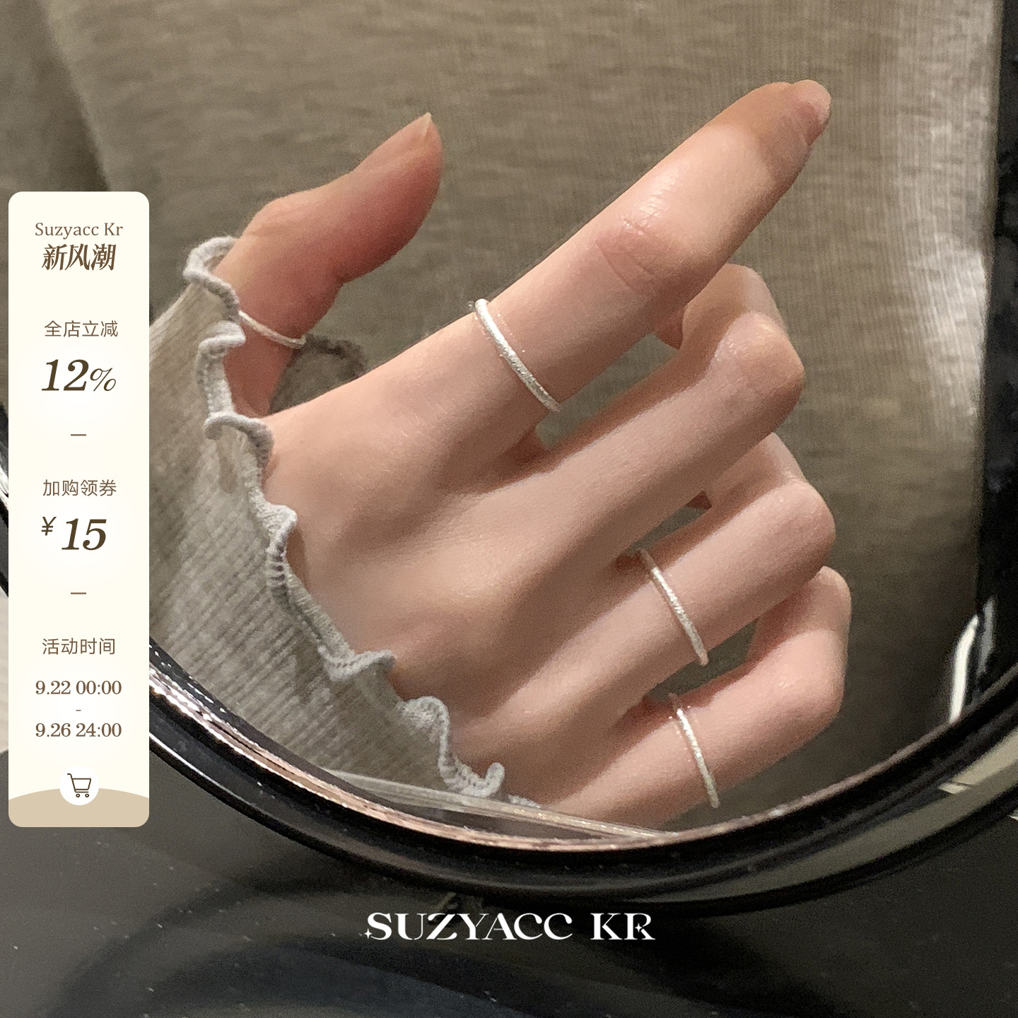 suzyacc kr纯银磨砂碎冰冰素圈戒指小众设计轻奢百搭高级食指戒女