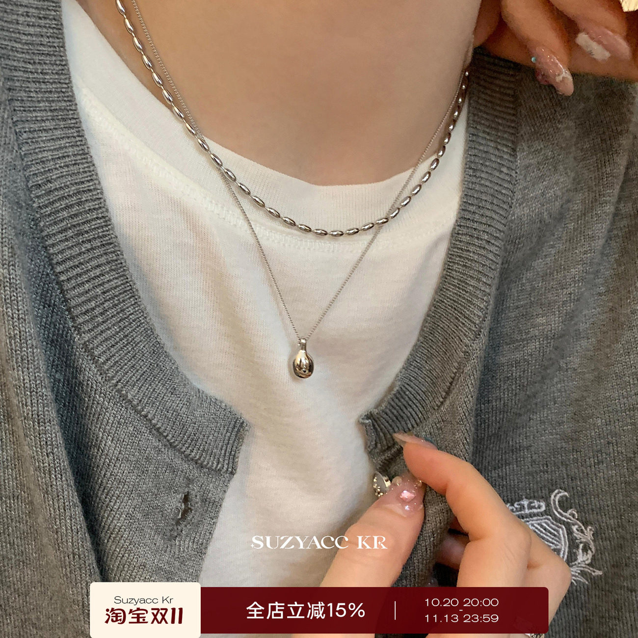 suzyacc kr小众高级感水滴吊坠双层项链女款2026新款简约豆豆链