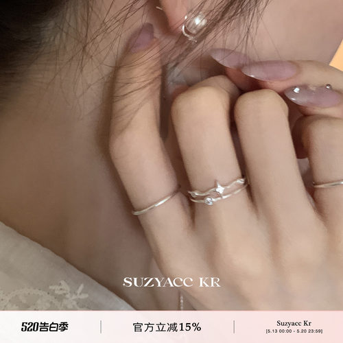suzyacc kr纤细纯银四芒星合成锆石双层戒指小众设计感食指戒指环