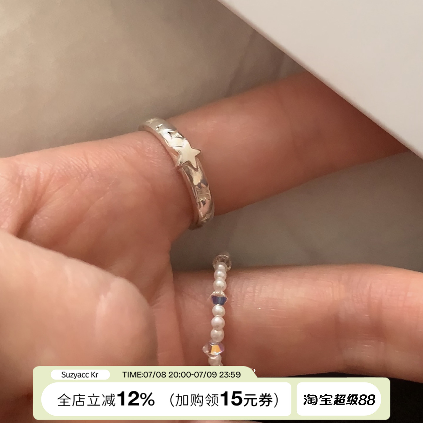 suzyacc kr小众设计纯银星星戒指女温柔气质高级感食指戒可调节