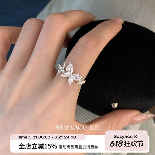 suzyacc kr轻奢小众蝴蝶水钻戒指温柔气质高级食指戒简约百搭指环