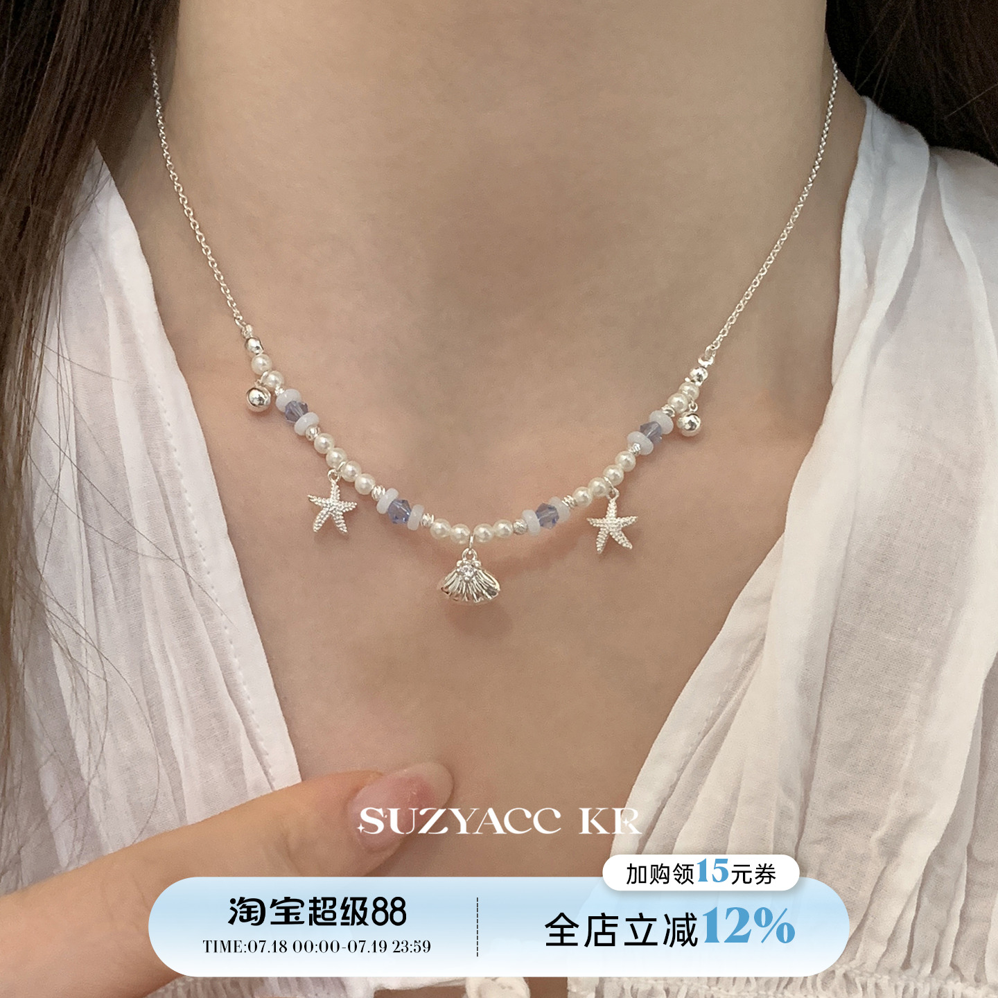 suzyacc kr贝壳海星吊坠珍珠纯银项链夏季小清新度假风小众锁骨链