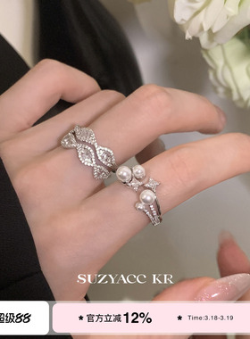 suzyacc kr仿珍珠合成锆石星星双层戒指气质小众高级感食指戒指环
