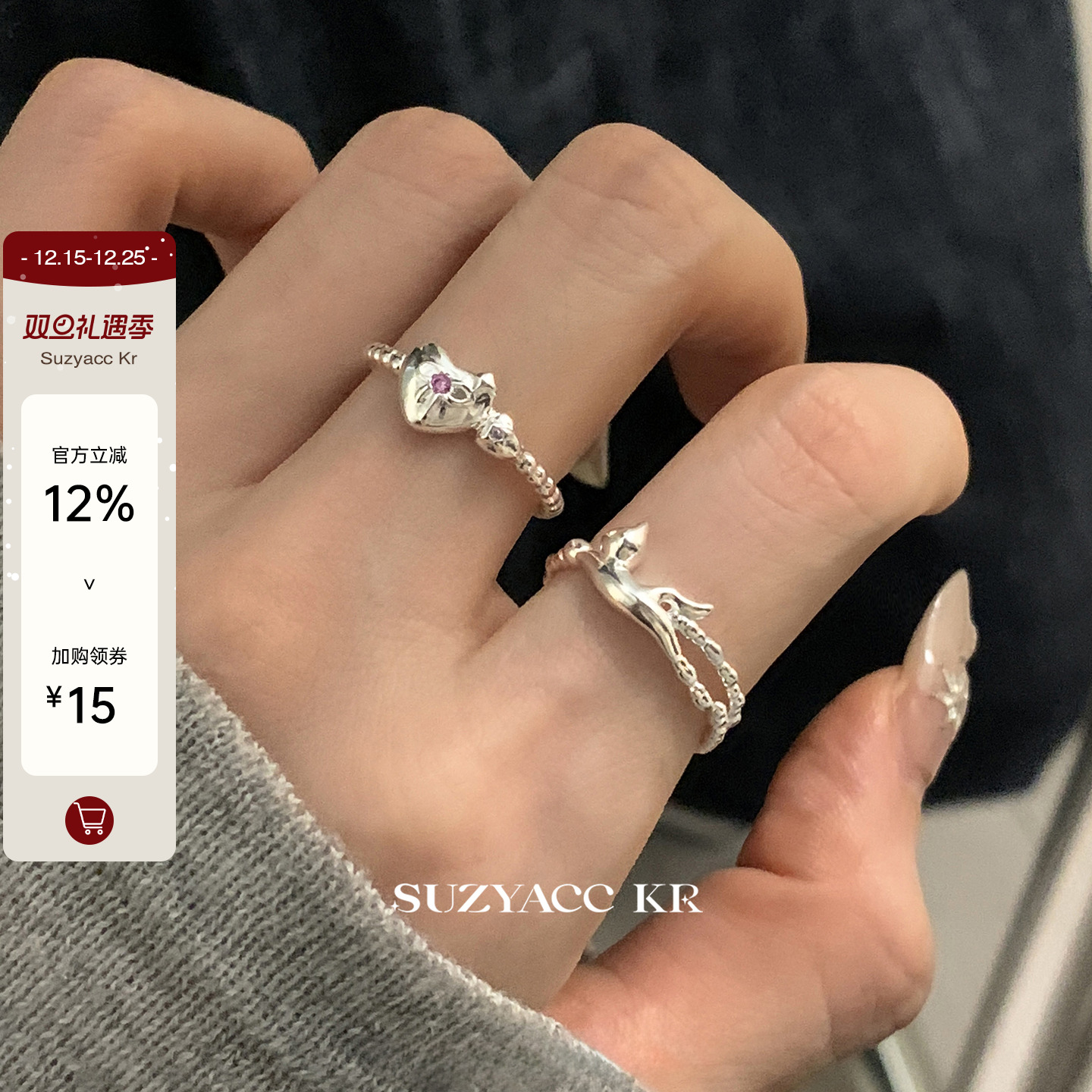 suzyacc kr原创设计纯银童趣小猫爱心水钻戒指甜美少女小众食指戒