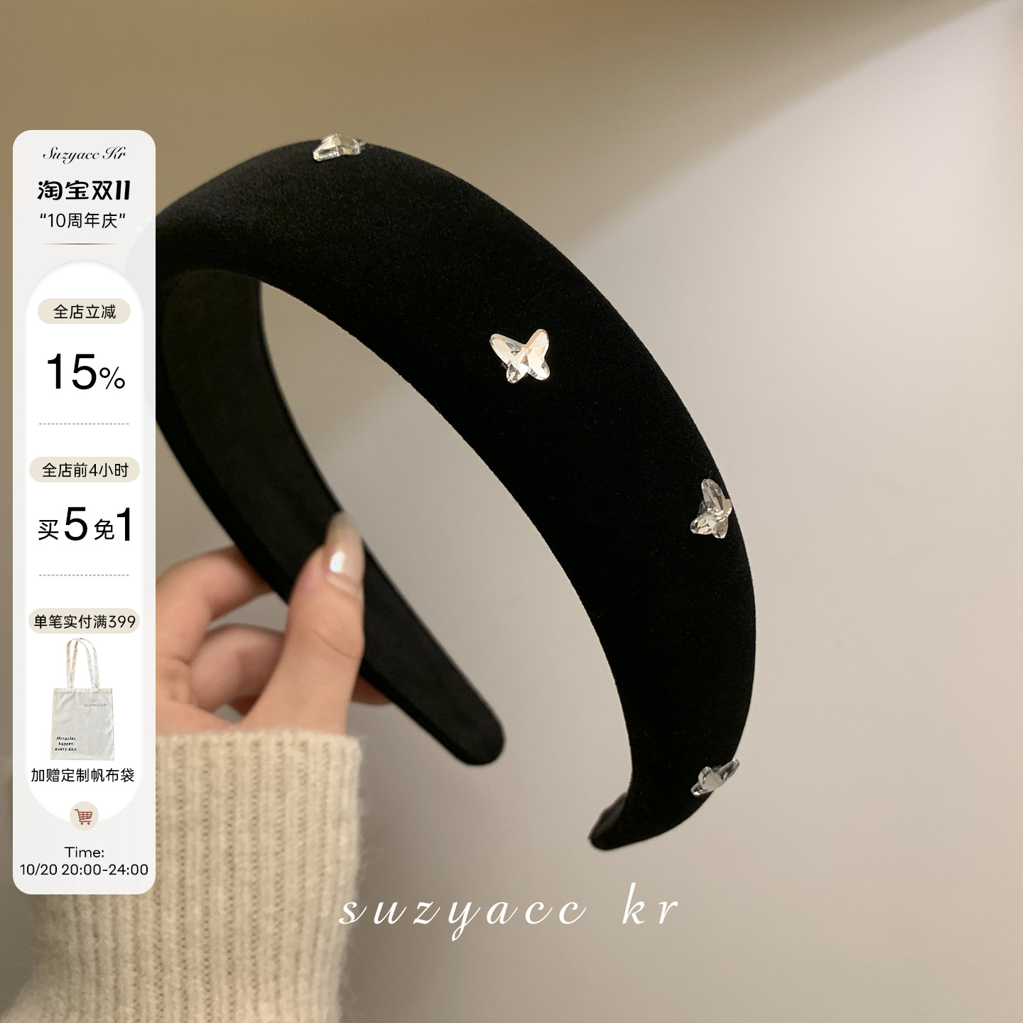 轻奢气质蝴蝶水钻丝绒发箍