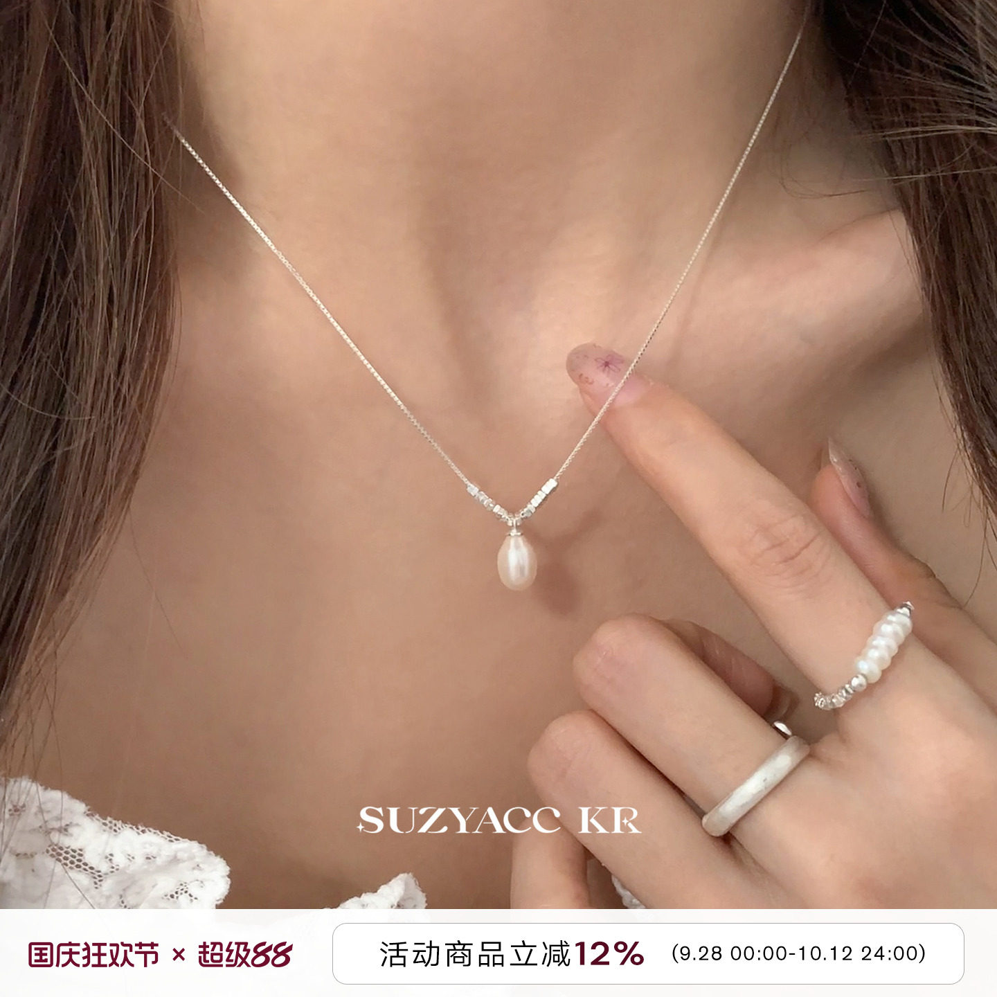 suzyacc kr温柔百搭碎银珍珠纯银项链女简约气质小众高级感锁骨链