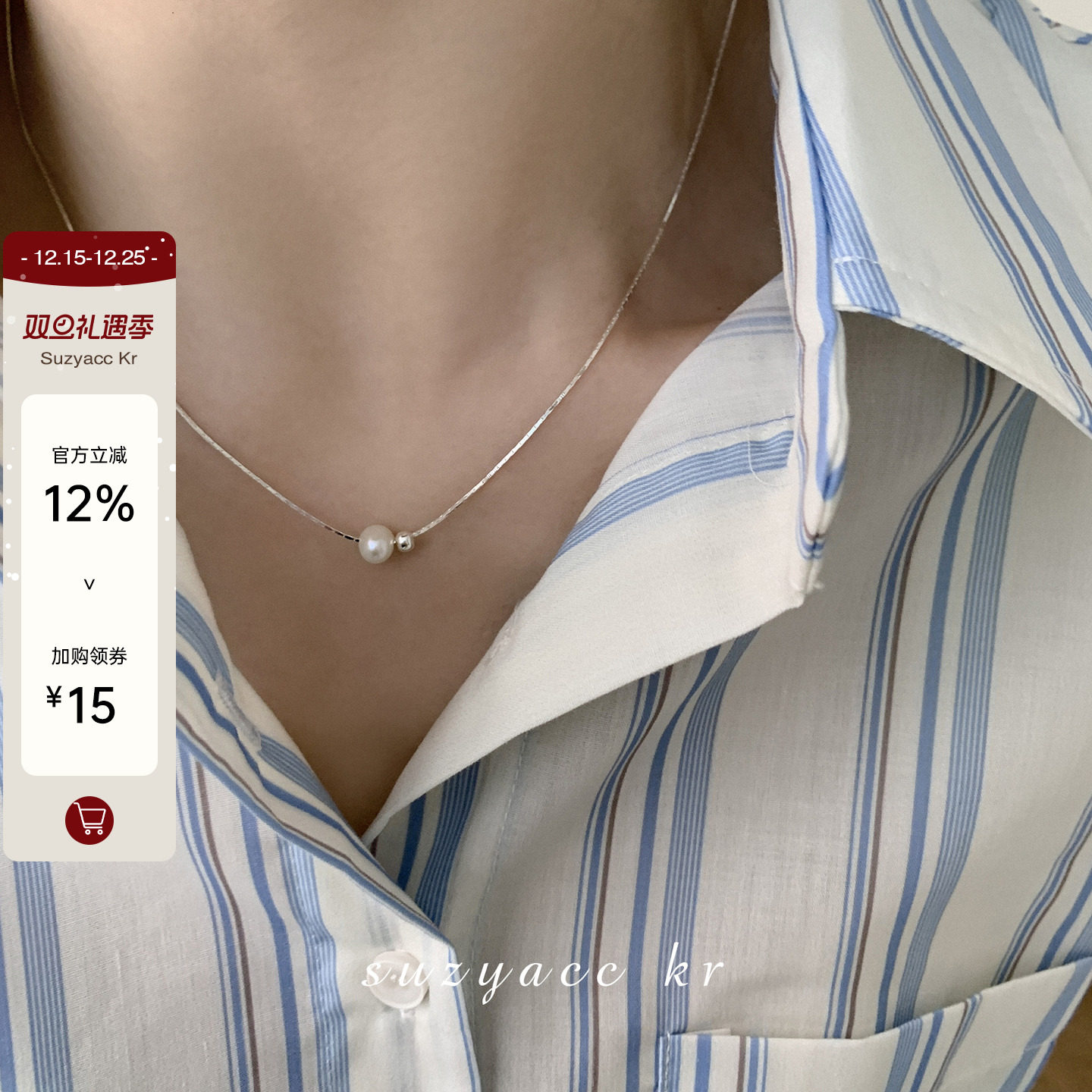 suzyacc kr极简风淡水珍珠纯银蛇骨项链气质轻奢小众高级感锁骨链