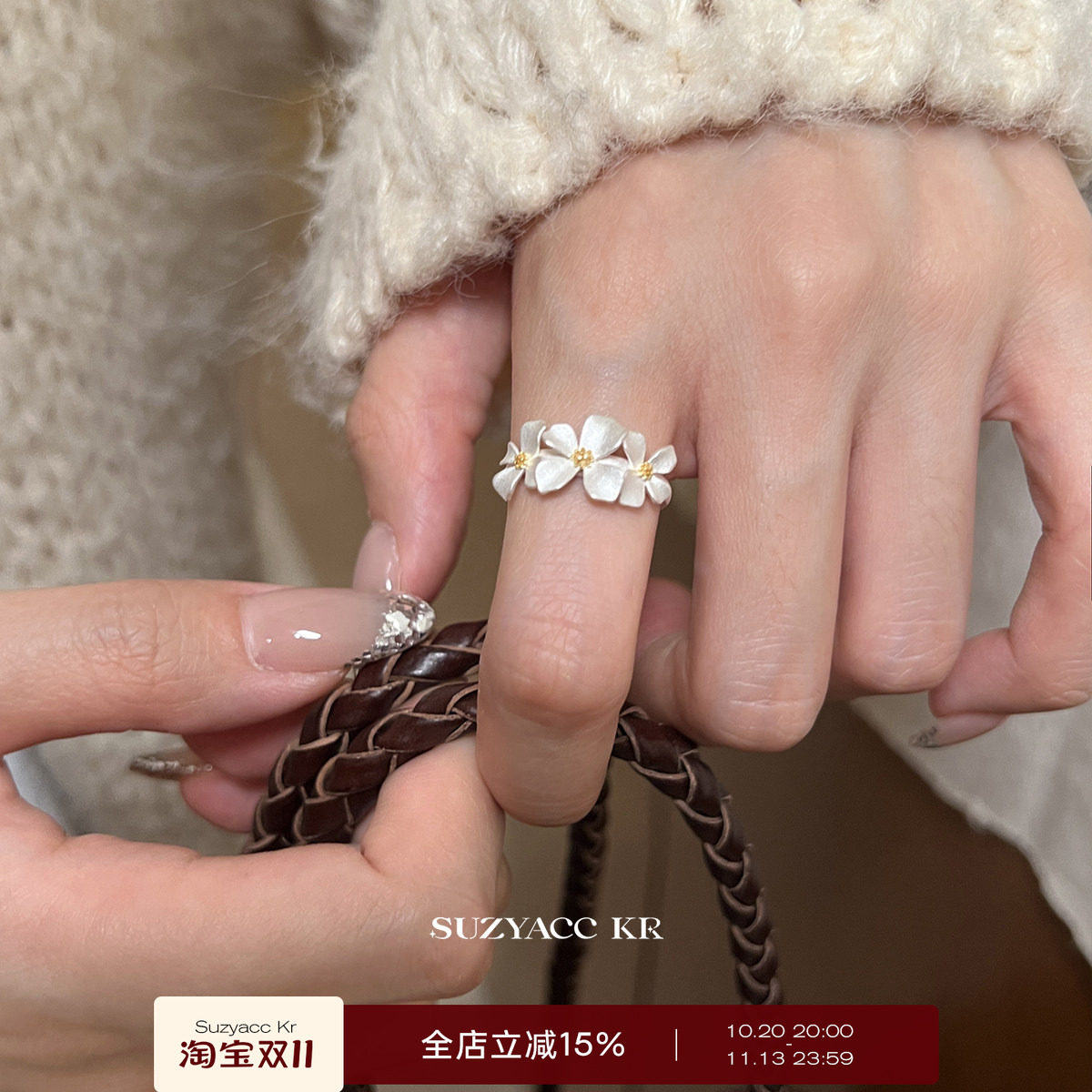 suzyacc kr小众设计感999足银栀子花戒指温柔气质开口食指戒指环