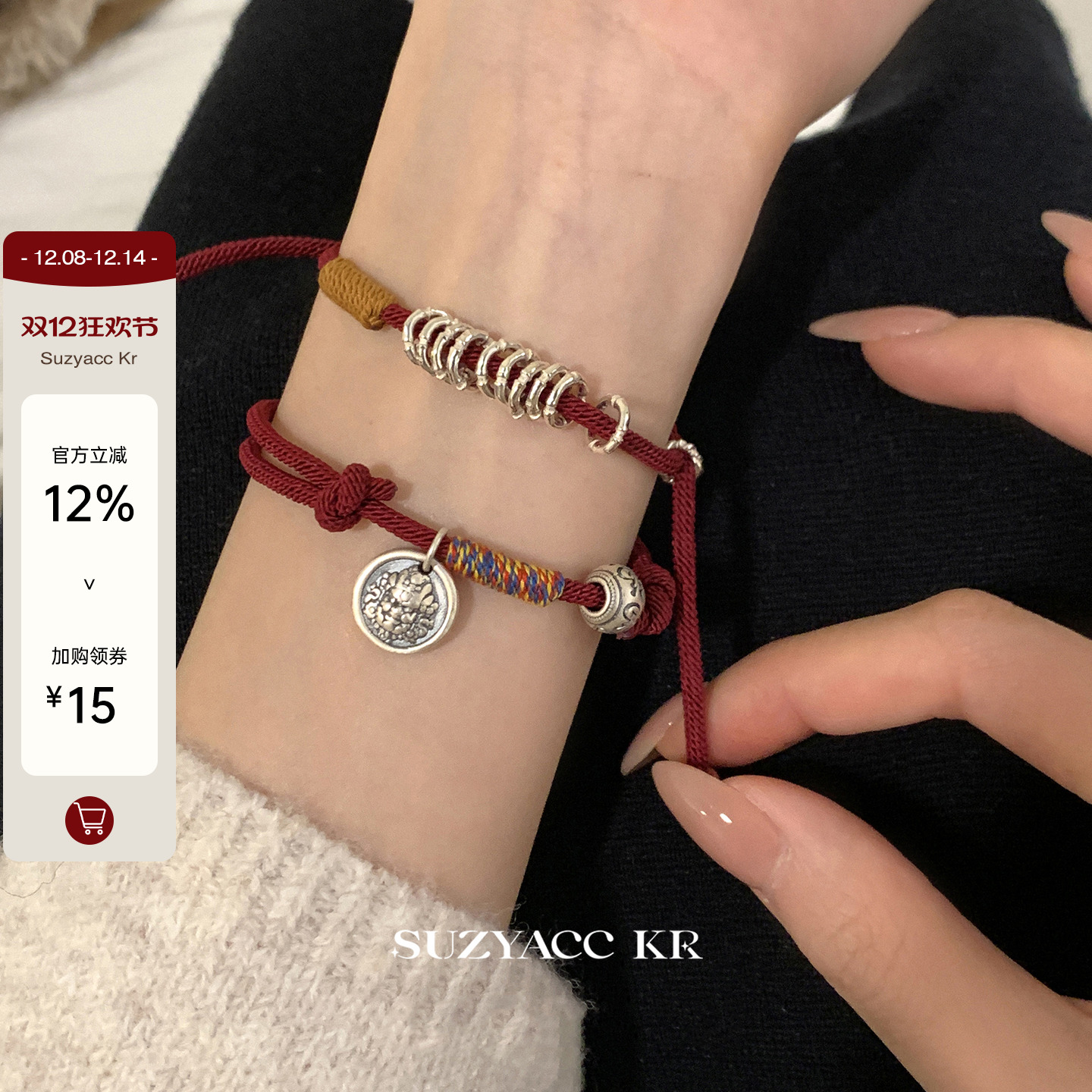 suzyacc kr纯银黄财神红色手绳盘缠国风本命年新年红绳编织绳手链