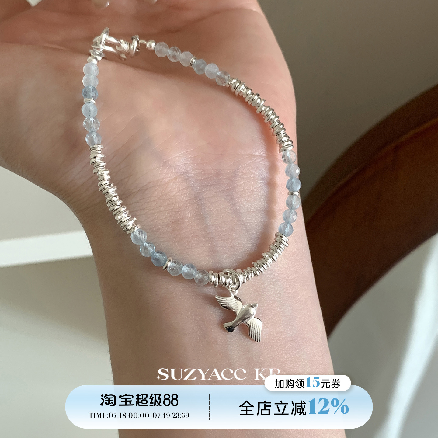 suzyacc kr小清新碎银蓝色水晶和平鸽吊坠手链轻奢小众设计感手串