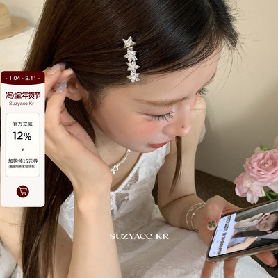 suzyacc kr星星合成锆石磁吸扣发夹百搭甜酷小众高级感侧边刘海夹