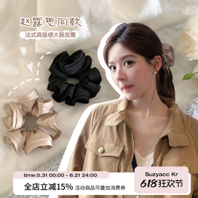 suzyacc kr赵露思同款法式高级感大肠发圈简约气质百搭高级感发饰