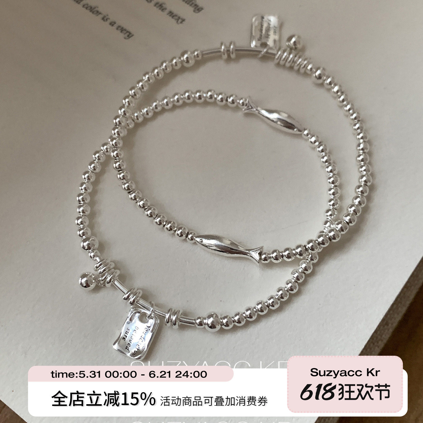 suzyacc kr纯银圆珠小鱼方牌手链个性简约百搭高级感叠戴串珠手饰