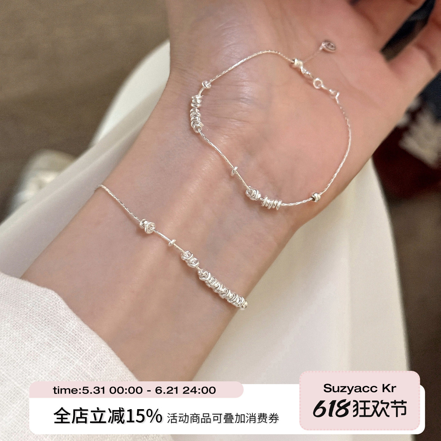suzyacc kr不规则碎银盘缠925银手链ins简约小众高级感百搭手饰