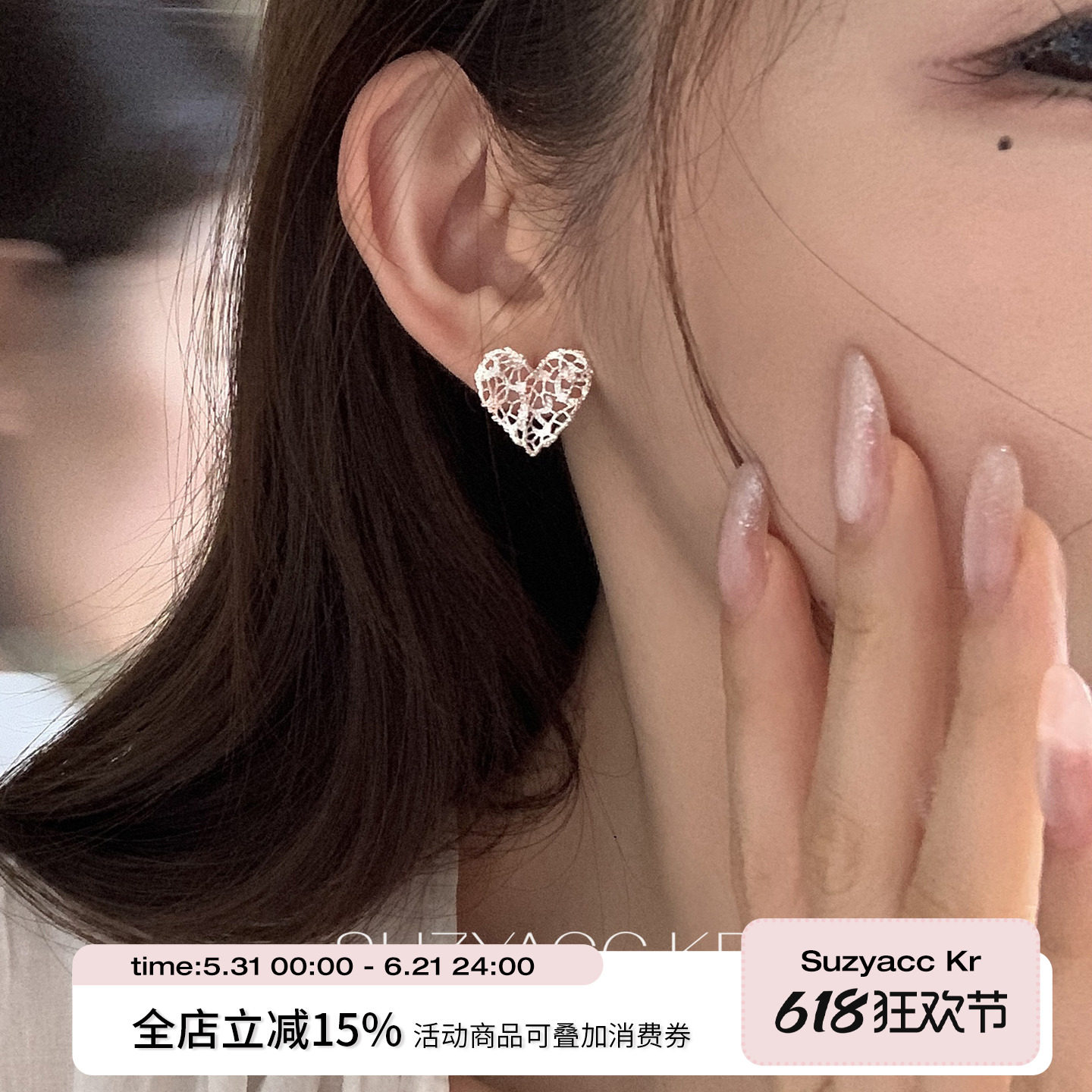 suzyacc kr百搭镂空爱心耳环2026新款精致小众设计感个性甜酷耳饰