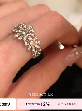 suzyacc kr轻奢满钻小雏菊戒指早春小众高级感食指戒温柔复古指环