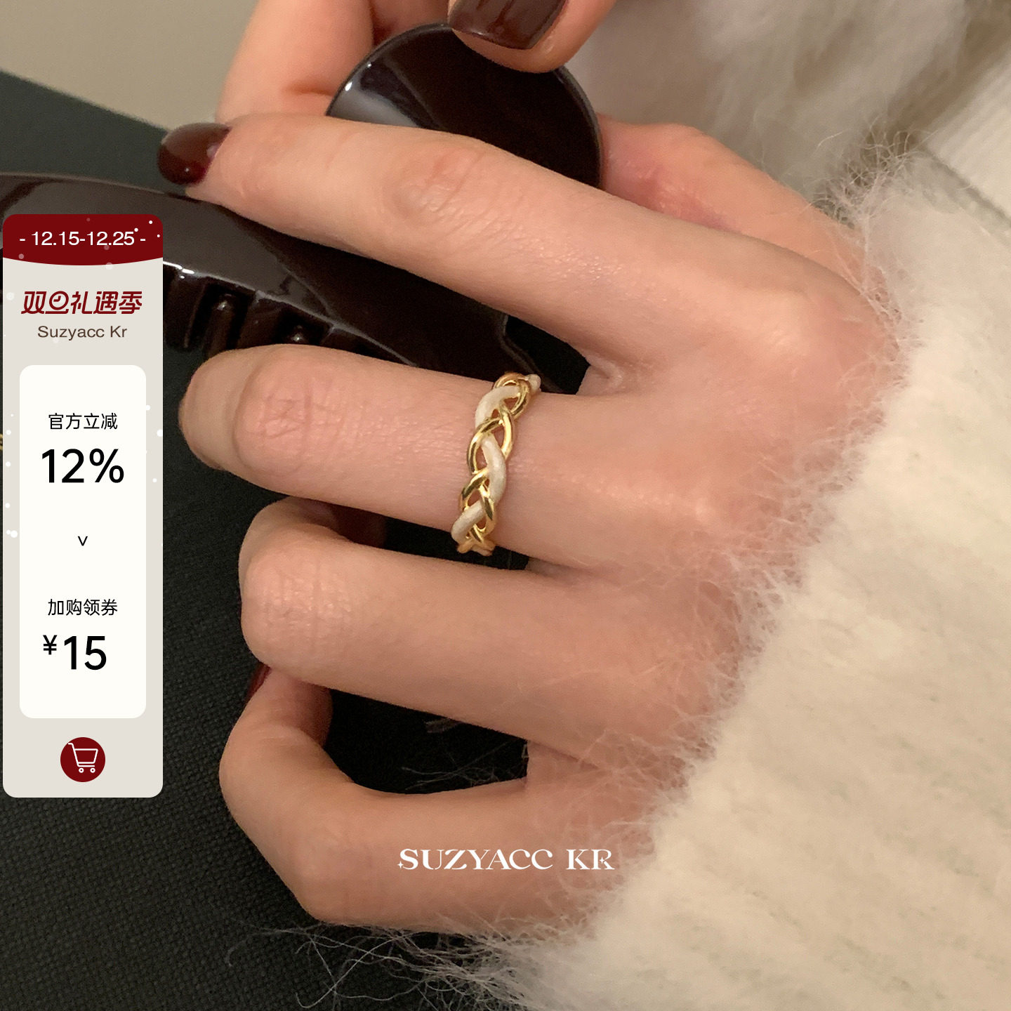 suzyacc kr复古风珐琅麻花戒指轻奢高级感小众设计食指戒可调节女