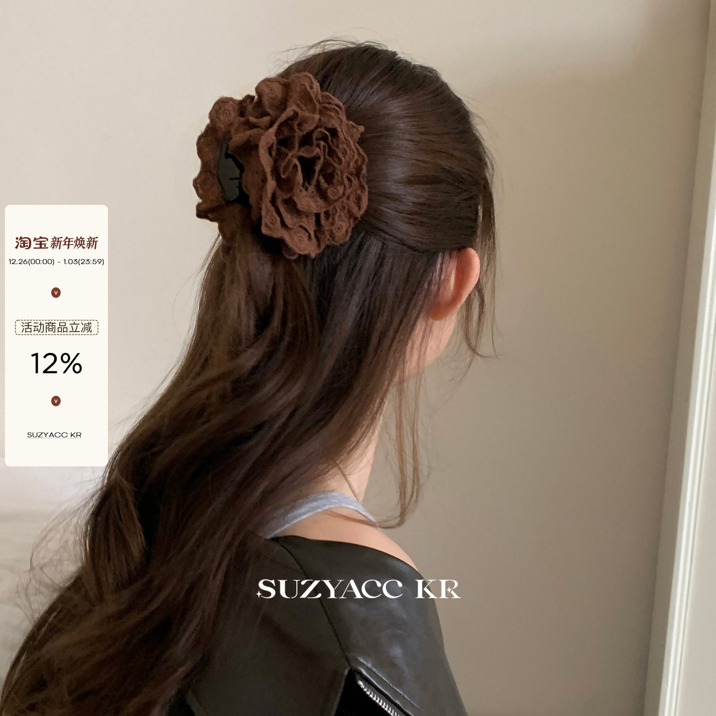 suzyacc kr法式复古蕾丝花朵抓夹女2024新款高级感后脑勺盘发发夹