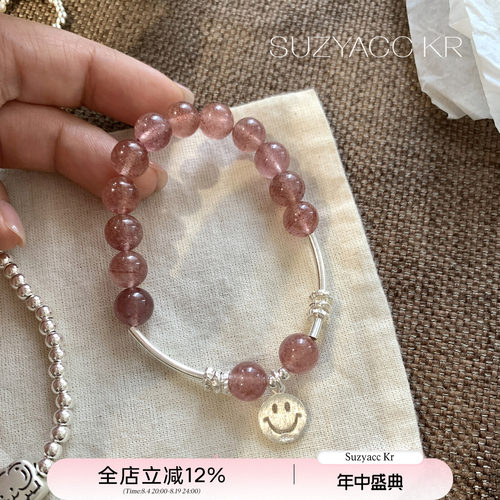 suzyacc kr粉水晶笑脸弯管手链超显白气质温柔高级感送闺蜜手串女