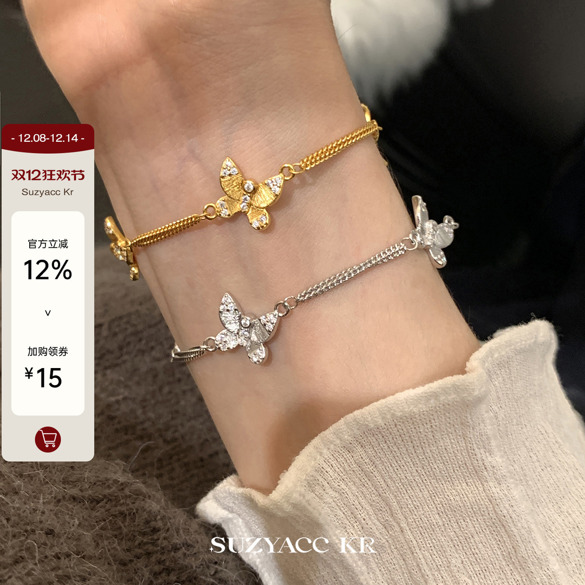 suzyacc kr纯银珠宝精工镶钻拉丝蝴蝶手链轻奢小众设计感重工手饰