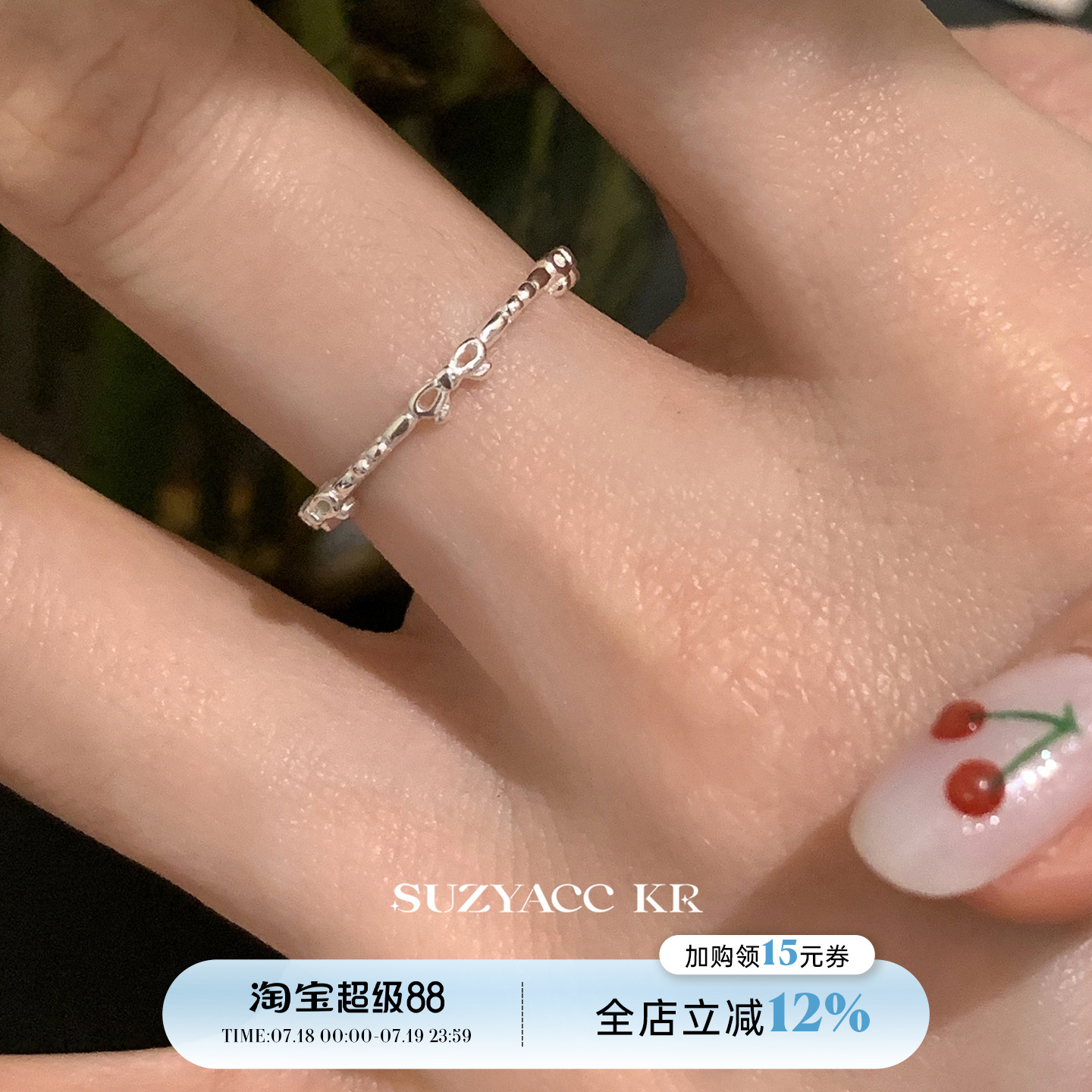 suzyacc kr极简风小众设计纯银蝴蝶结戒指纤细轻奢高级感食指戒女