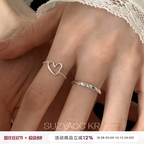 suzyacc kr极简小众爱心抽拉纯银戒指ins风个性百搭高级感食指戒