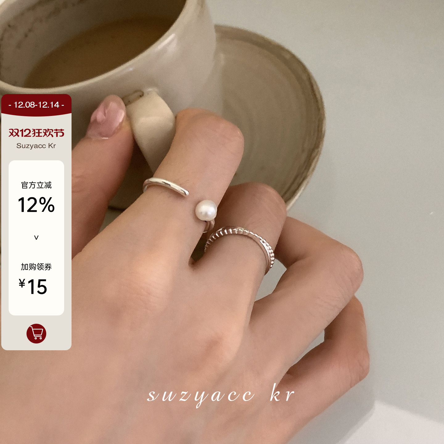 suzyacc kr极简纯银淡水珍珠开口细戒个性食指戒ins小众设计戒指