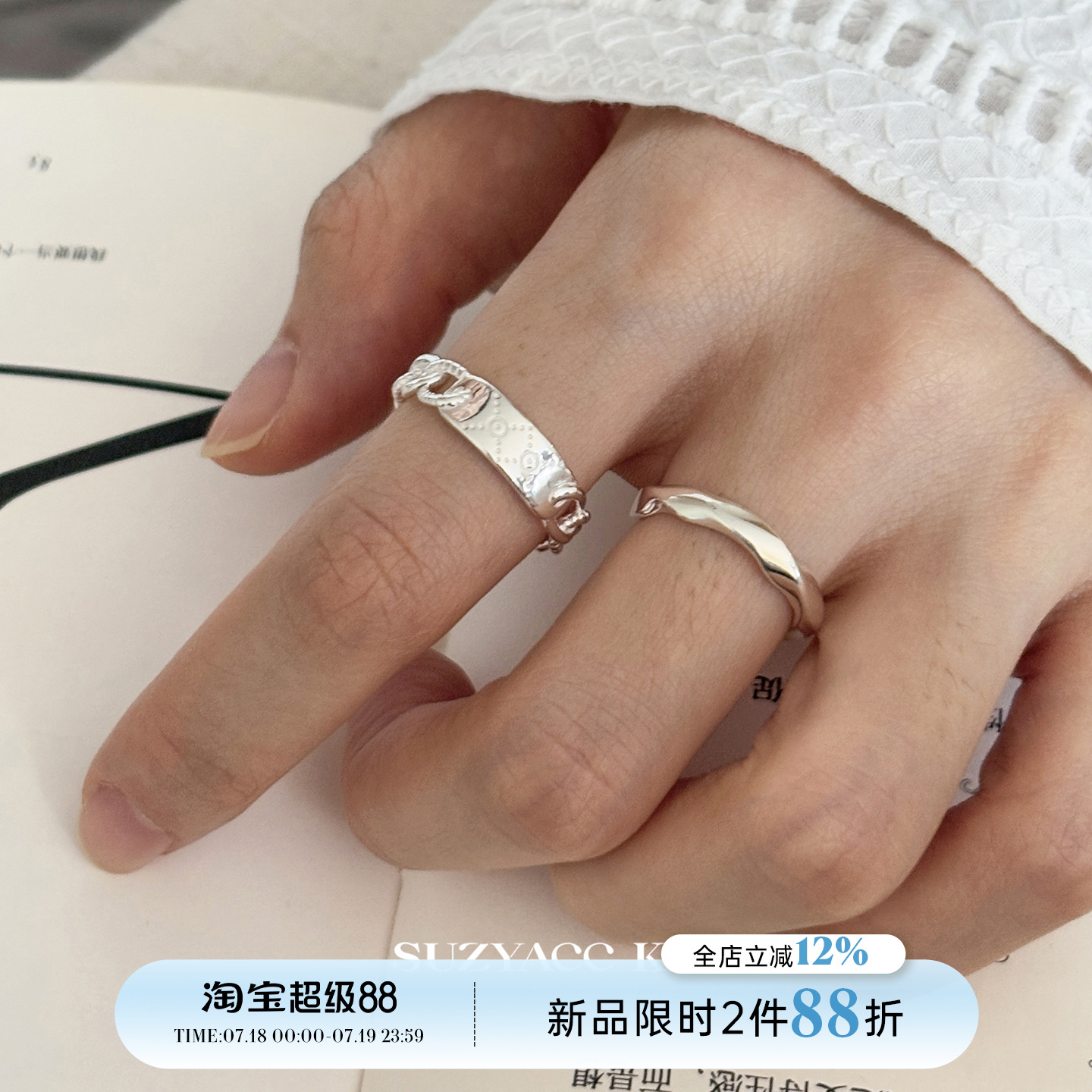 【新品限时2件88折】7.18 0点纯银链条交叉戒指