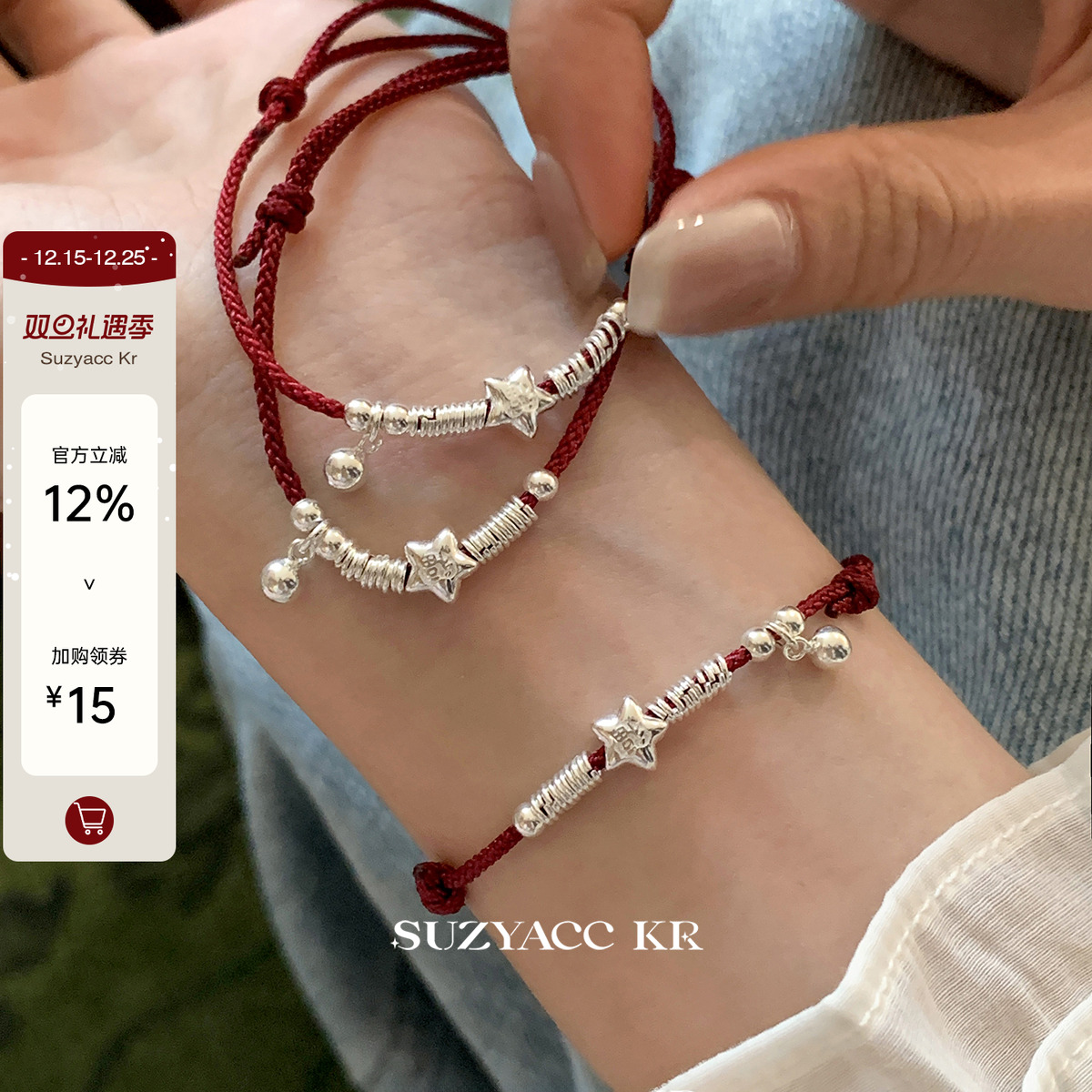 suzyacc kr本命年纯银盘缠福字星星红绳手链简约小众设计感手饰女