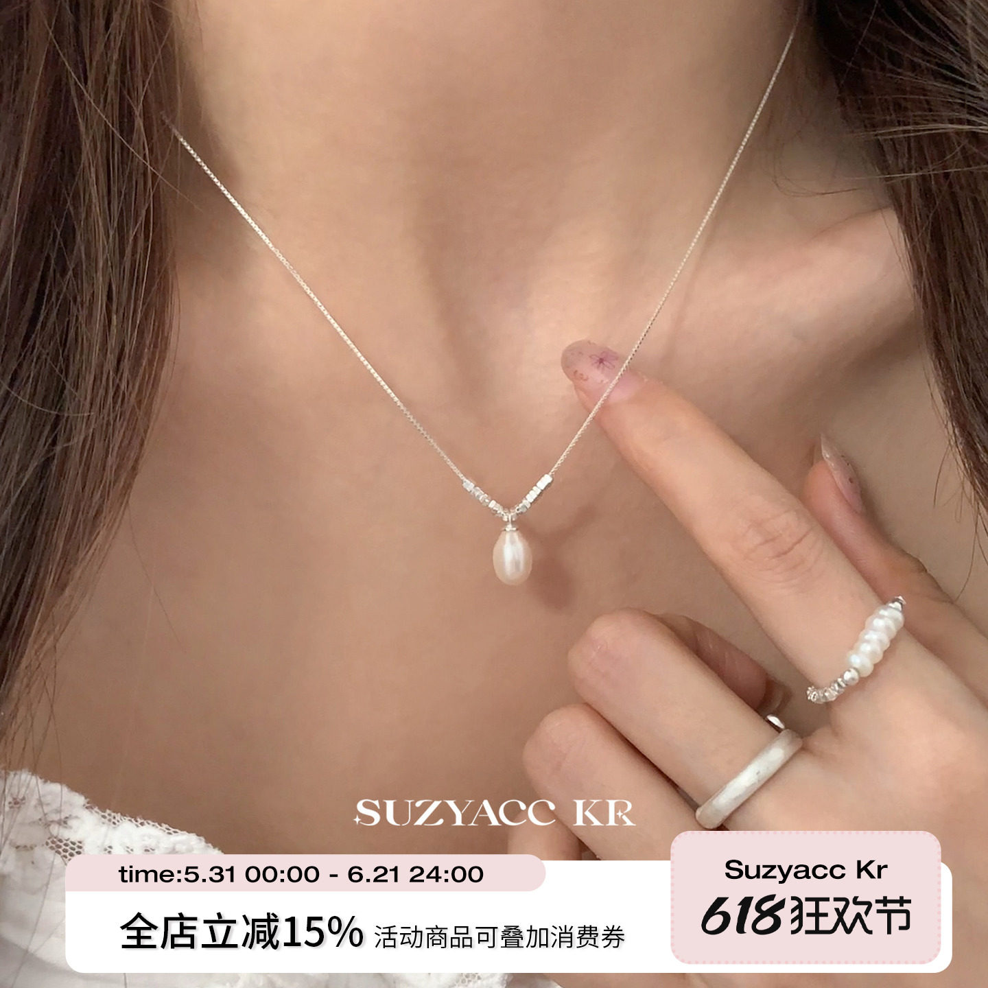 suzyacc kr温柔百搭碎银珍珠纯银项链女简约气质小众高级感锁骨链