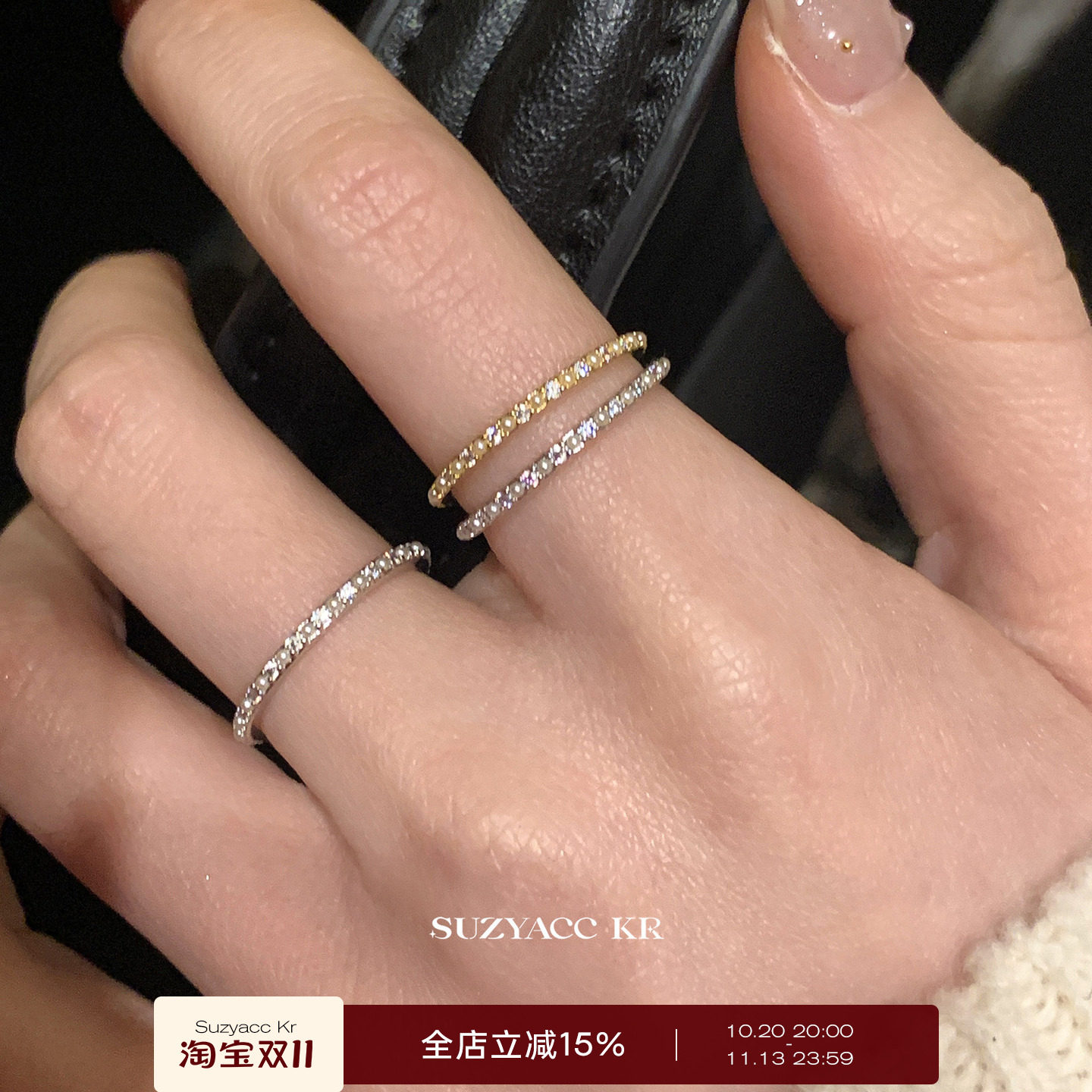 suzyacc kr超精致仿珍珠镶钻细圈戒指轻奢高级超闪食指戒气质指环