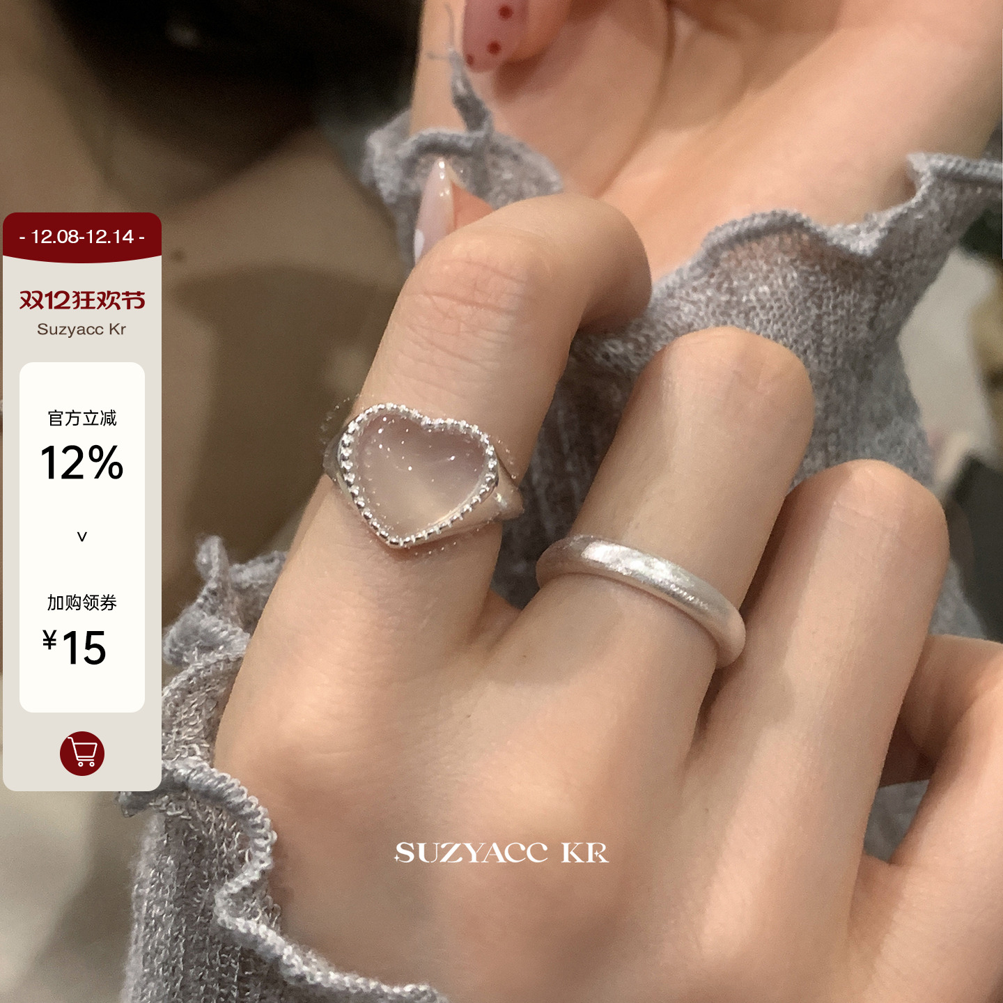 suzyacc kr小众设计感纯银爱心戒指轻奢百搭高级感食指戒可调节