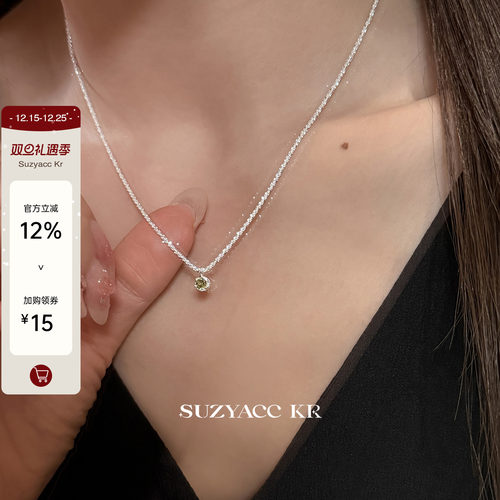 suzyacc kr绿野仙踪波光粼粼橄榄绿水钻项链高级轻奢小众锁骨颈链