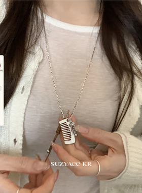 suzyacc kr小众设计感梳子勺子多吊坠毛衣链甜酷个性高级感颈链女