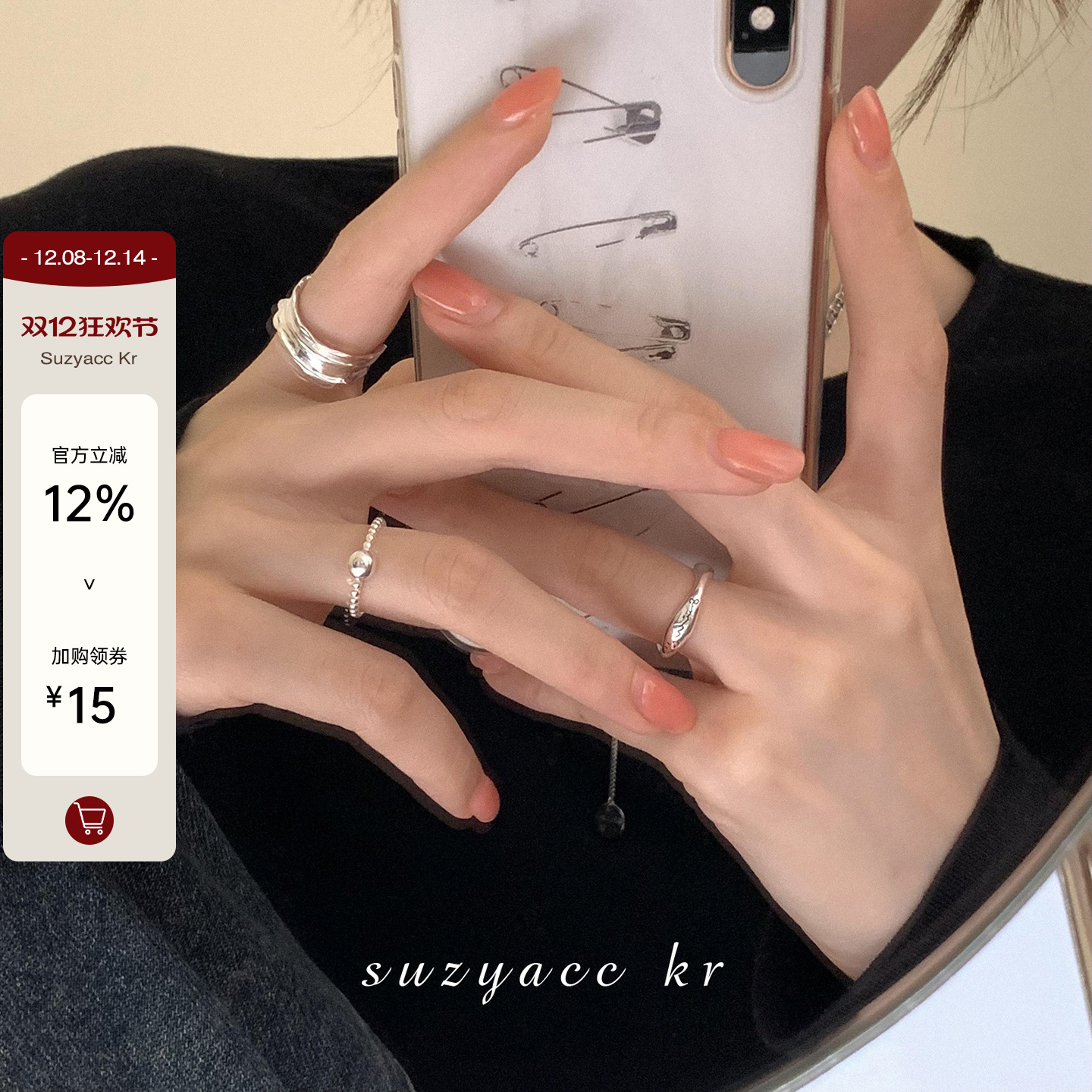 suzyacc kr小众设计笑脸花边纯银戒指2024年新款潮简约个性食指戒