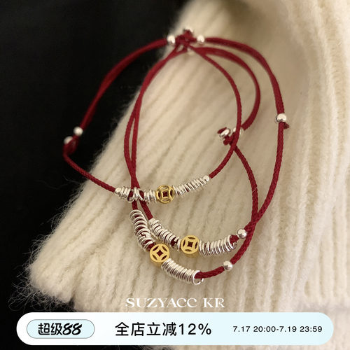 suzyacc kr钱币碎银红绳手链女2025年新轻奢小众精致本命年编织绳