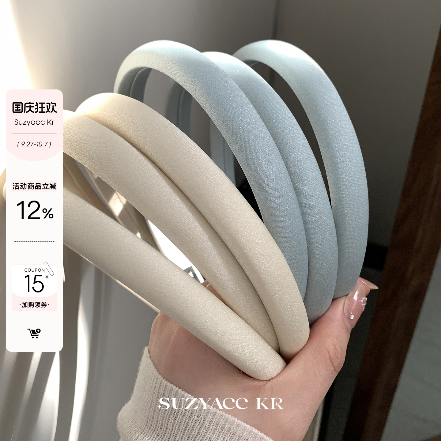 suzyacc kr奶油色蓝色细发箍女2024新款简约小众高级感洗脸头箍