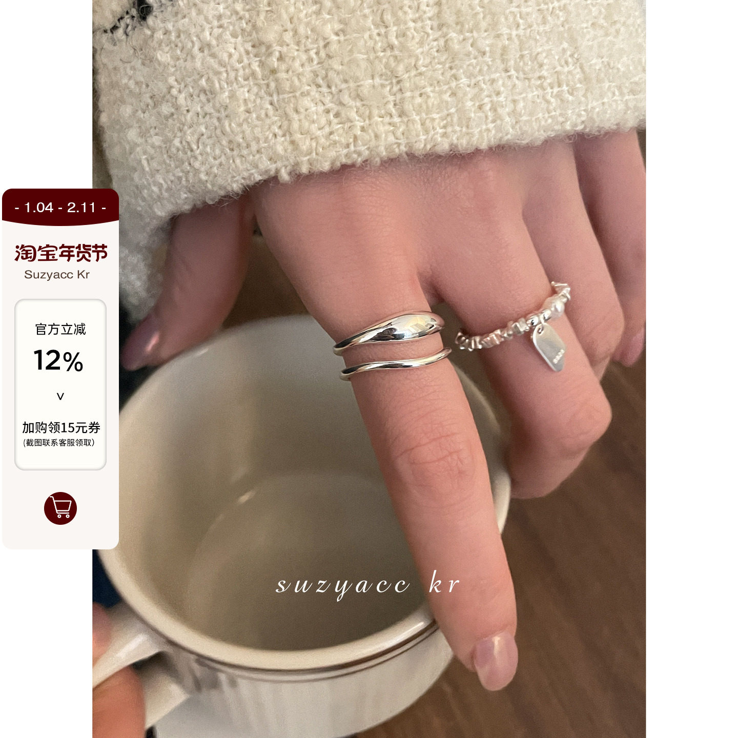suzyacc kr双层纯银碎银戒指ins小众设计感时尚个性食指戒可调节,饰品/流行首饰/时尚饰品新,戒指/指环,淘宝优惠券,粉丝福利购,淘宝优惠卷