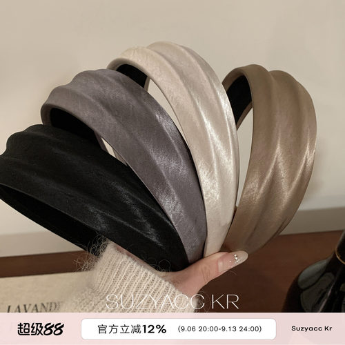 suzyacc kr高级感缎面凹凸宽边发箍通勤简约小众洋气时尚洗脸头箍