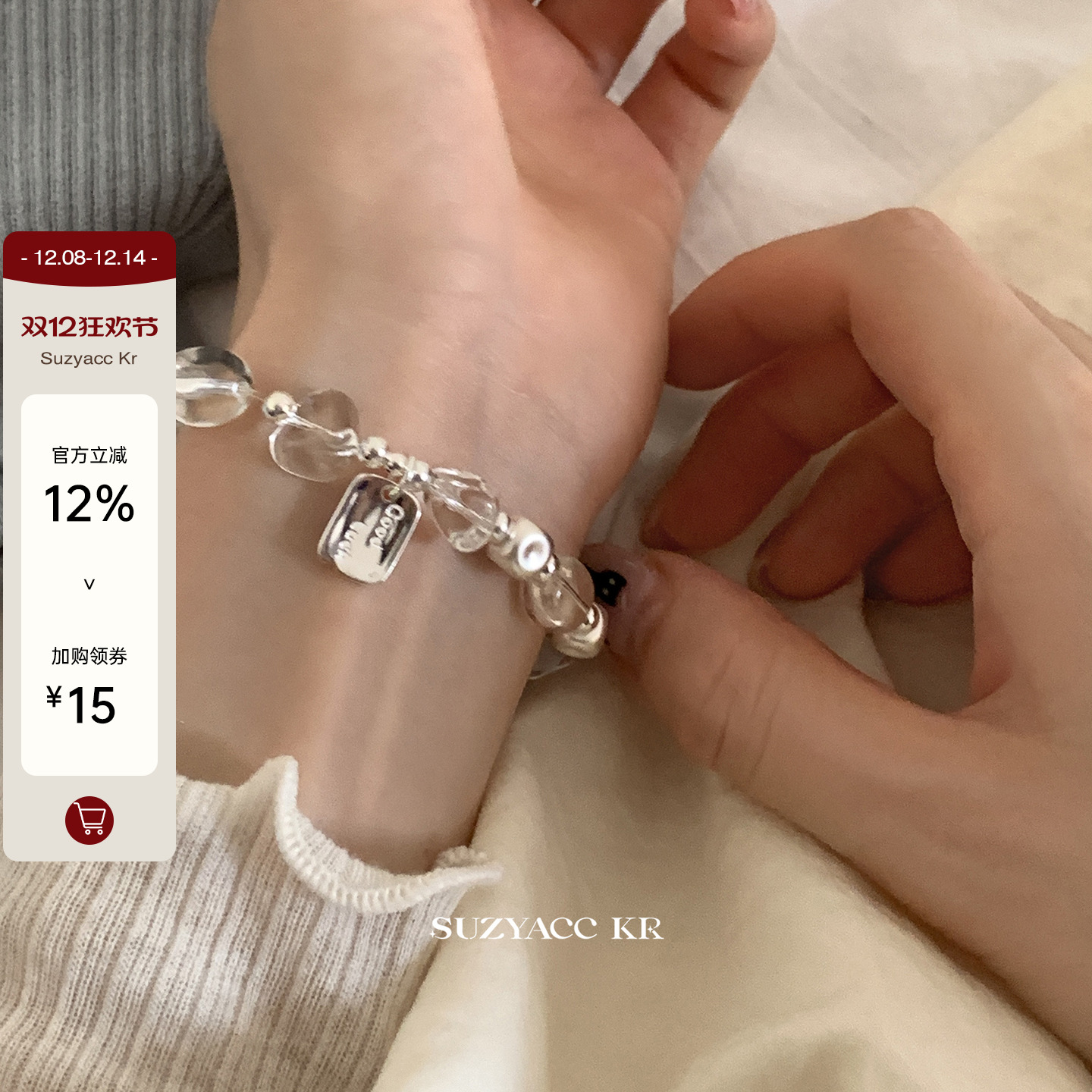 suzyacc kr天然水晶手串纯银手链简约ins轻奢小众精致送闺蜜手饰