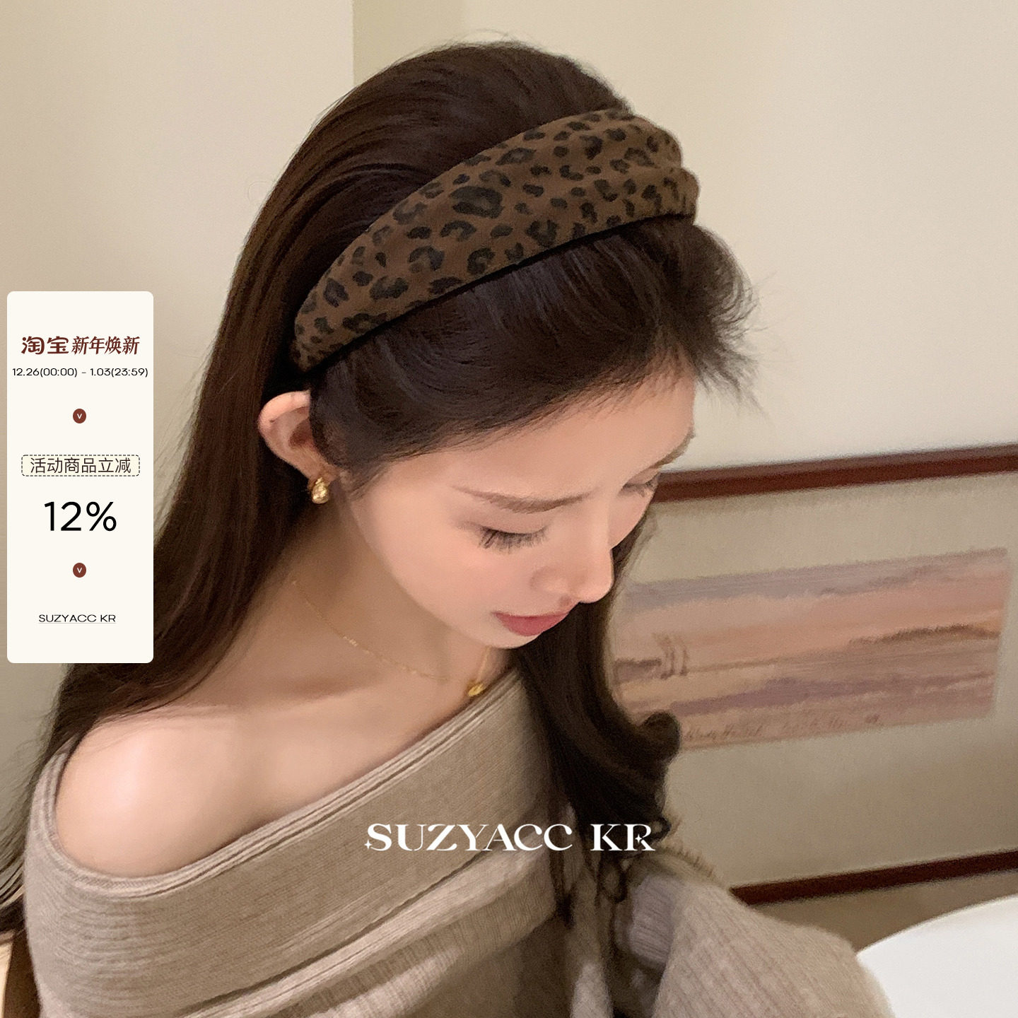 suzyacc kr秋冬豹纹高颅顶凹凸宽边发箍个性小众设计感通勤发饰女