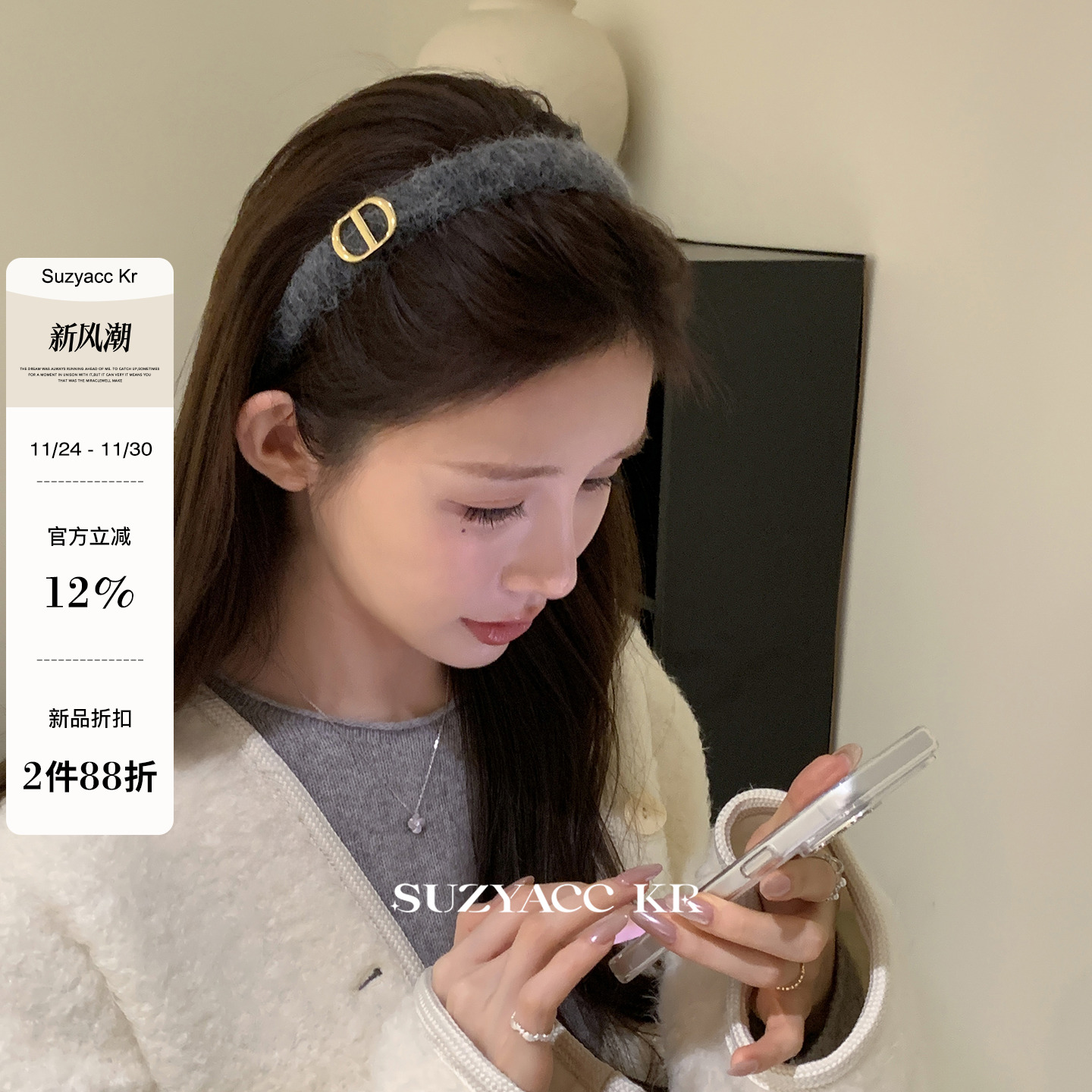 【新品限时2件88折】11.24 0点猪鼻子马海毛毛线发箍
