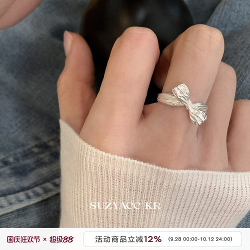 suzyacc kr纯银纹理感打结蝴蝶结戒指轻奢高级感小众设计食指戒女