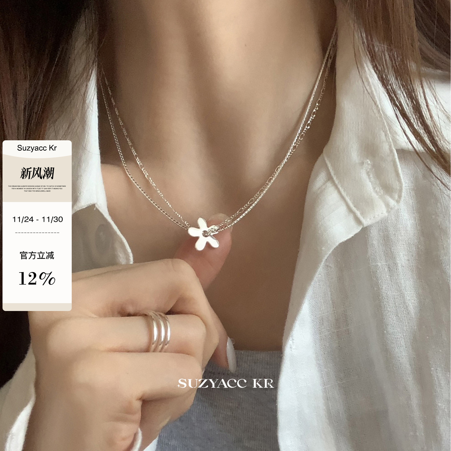 suzyacc kr轻奢纯银花朵双层项链2024新款ins风简约高级感锁骨链